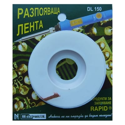 Разпояваща лента DL 150 RAPID